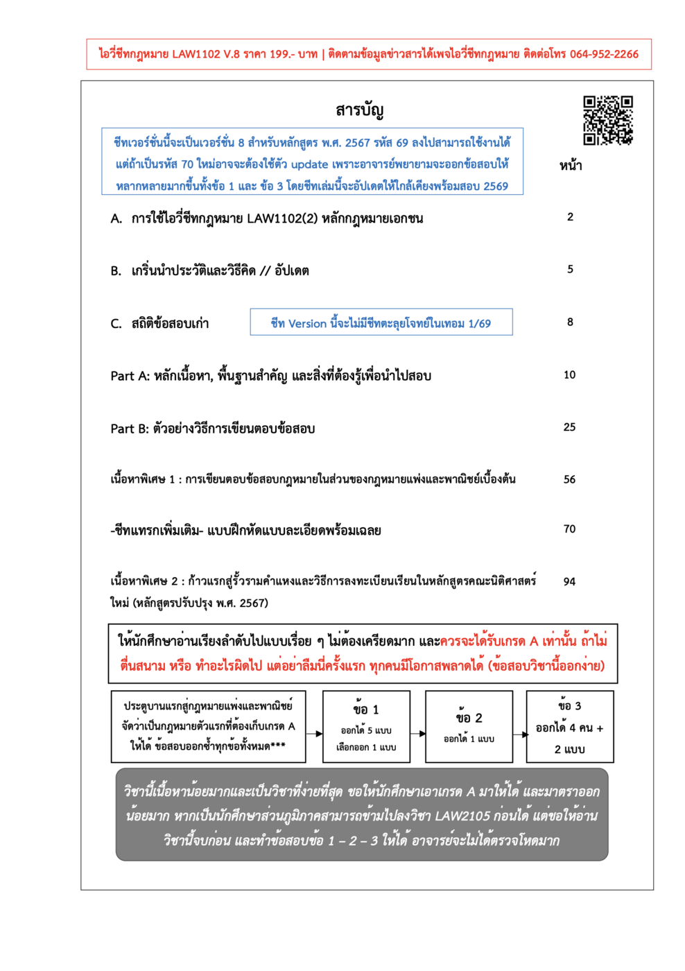 ตัวอย่างหน้า 1