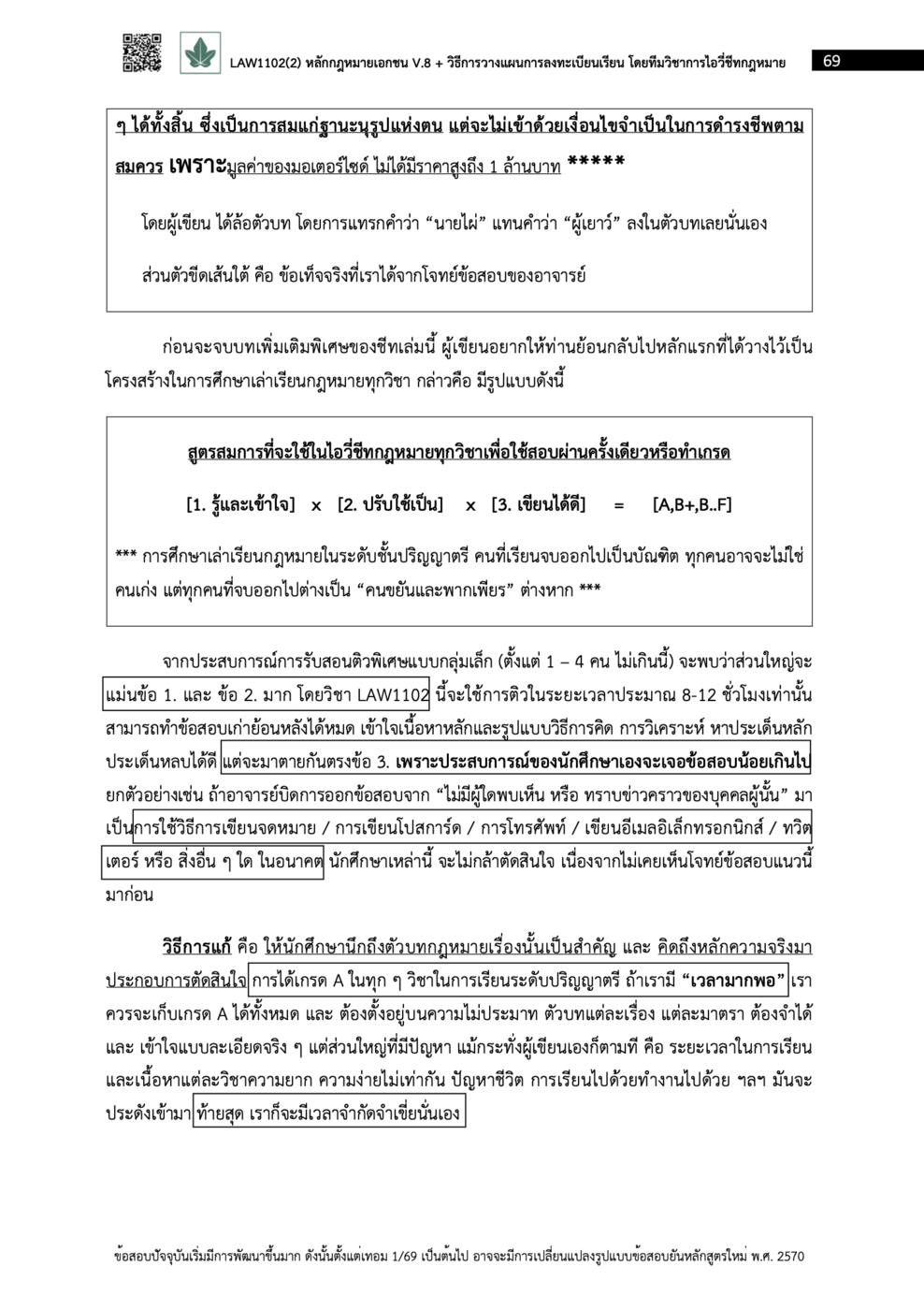 ตัวอย่างหน้า 10