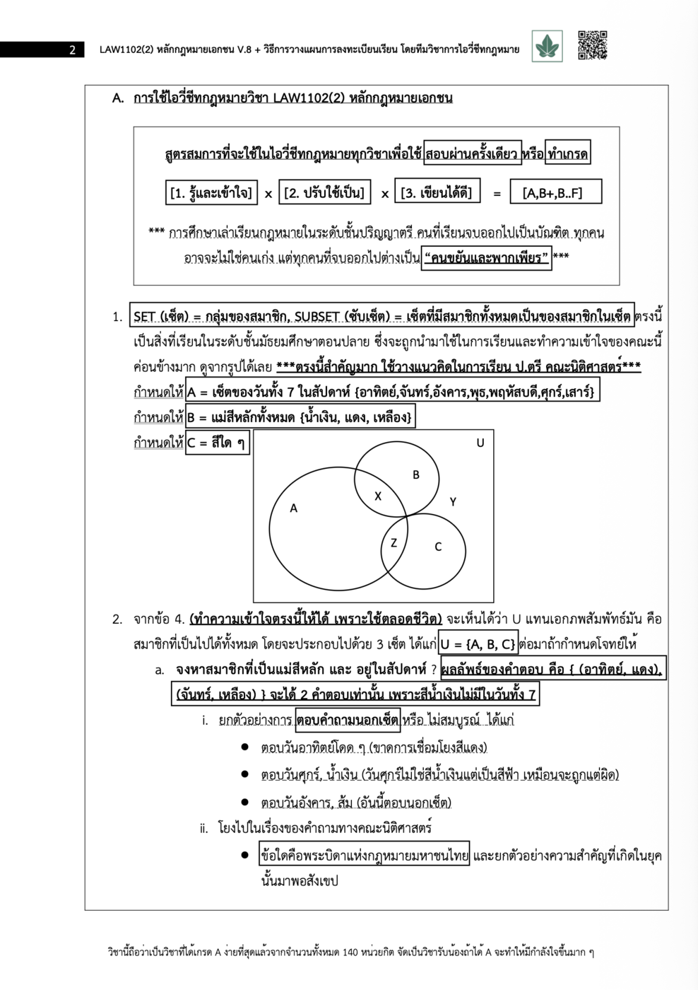 ตัวอย่างหน้า 2
