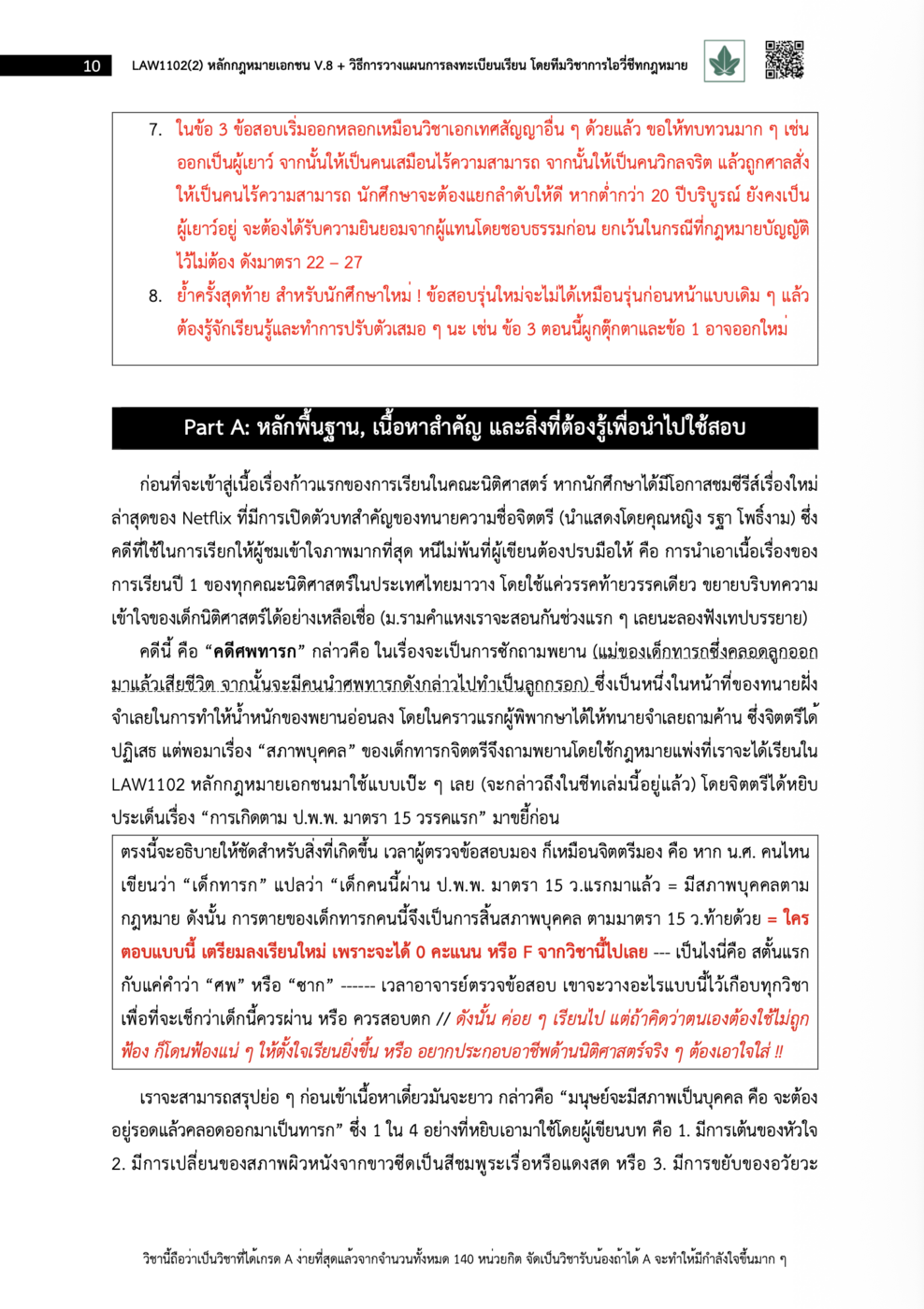 ตัวอย่างหน้า 4