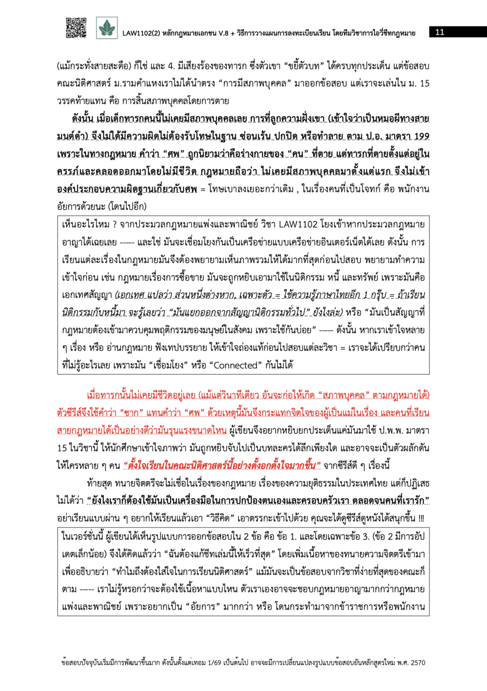 ตัวอย่างหน้า 5