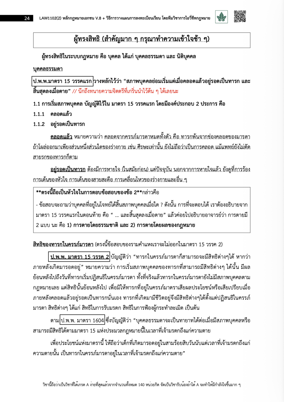 ตัวอย่างหน้า 6