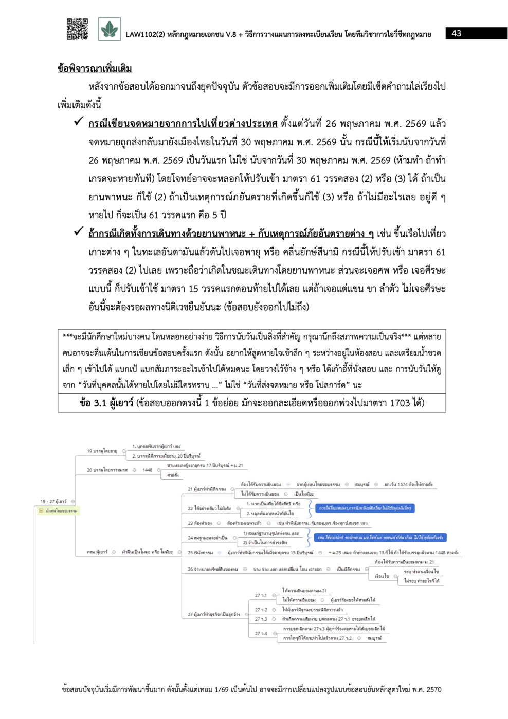 ตัวอย่างหน้า 7