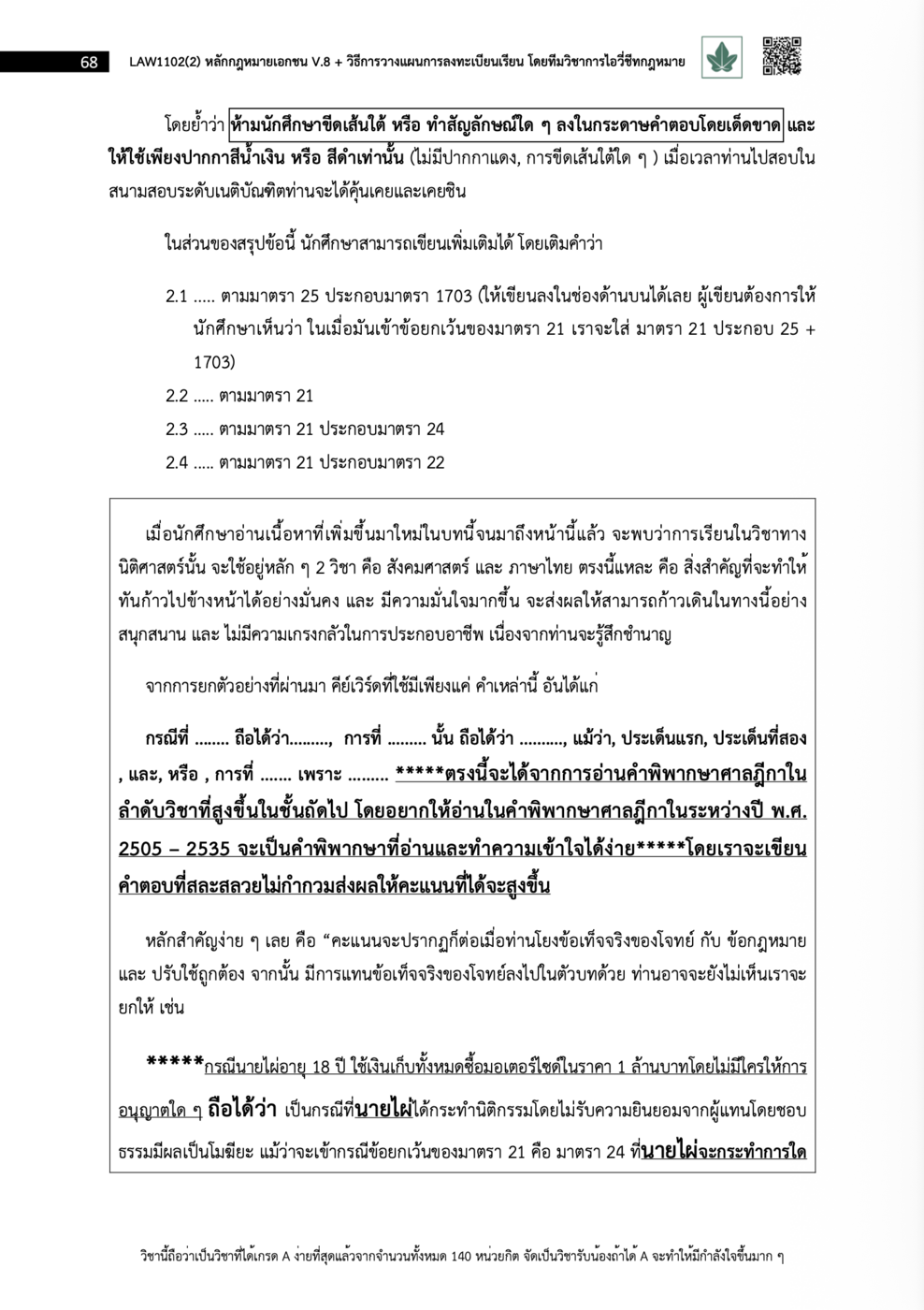 ตัวอย่างหน้า 9