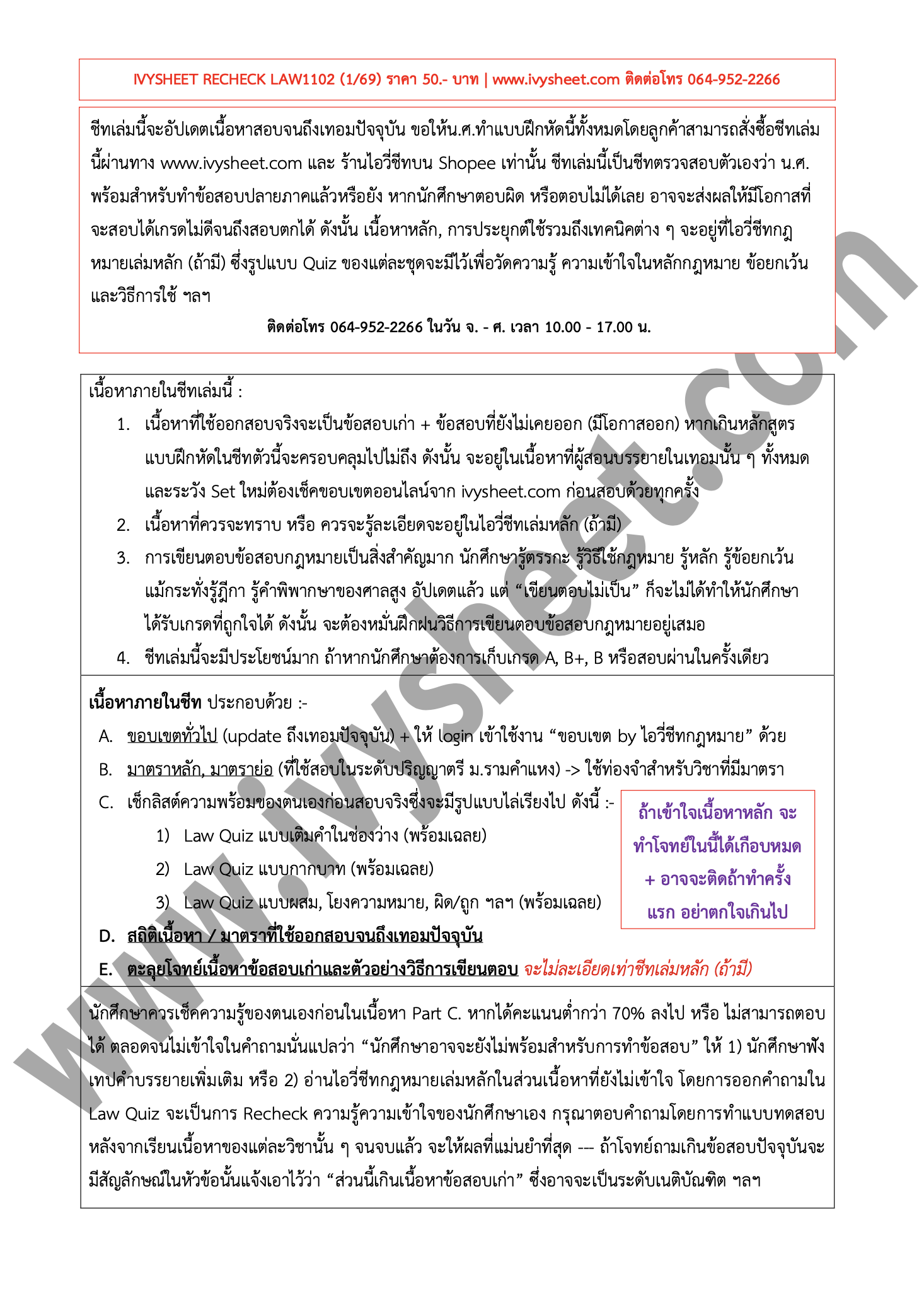 ตัวอย่างหน้า 1