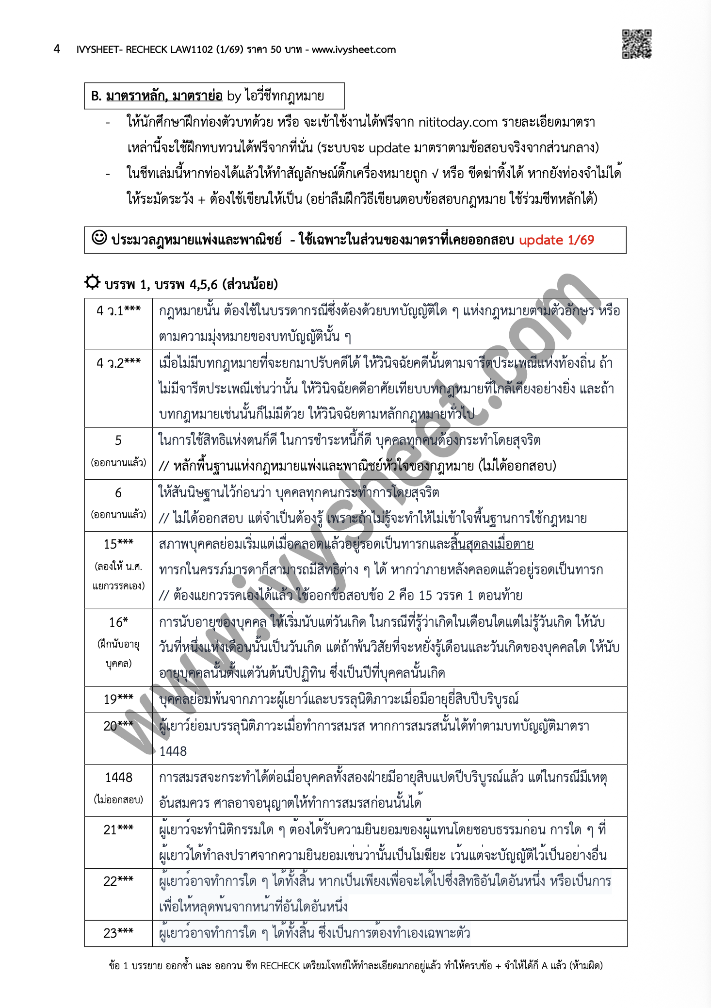 ตัวอย่างหน้า 2