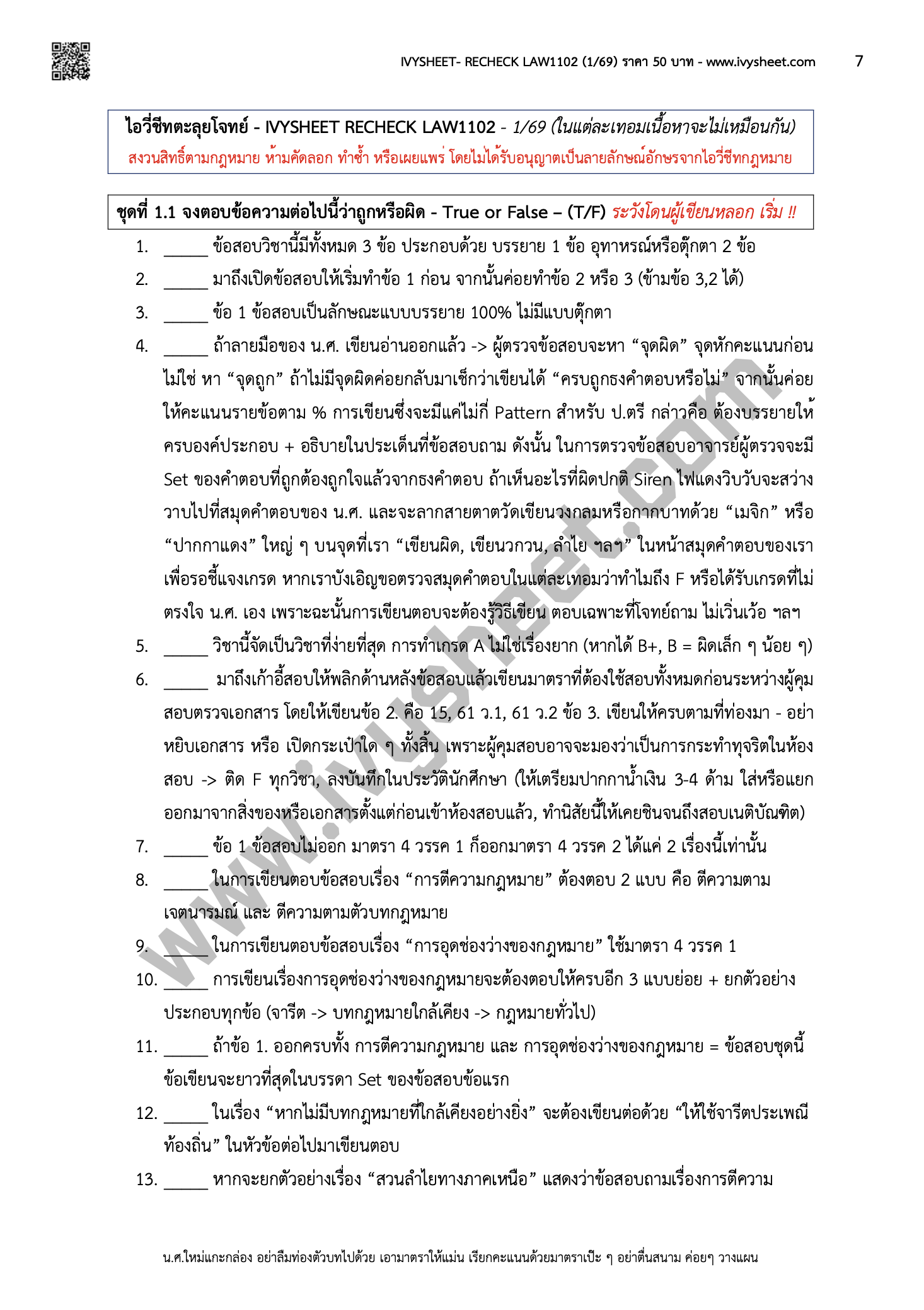 ตัวอย่างหน้า 3