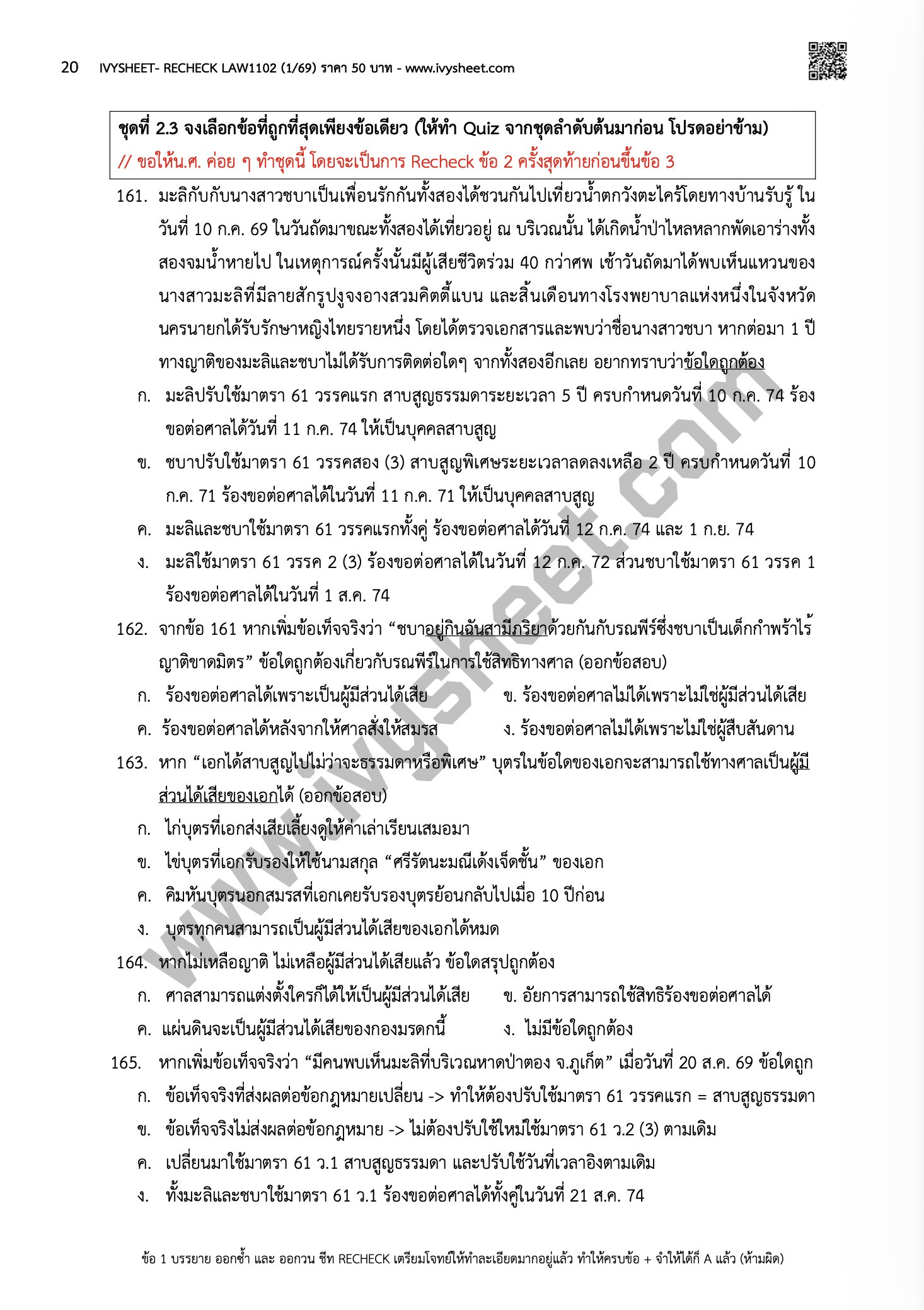 ตัวอย่างหน้า 4