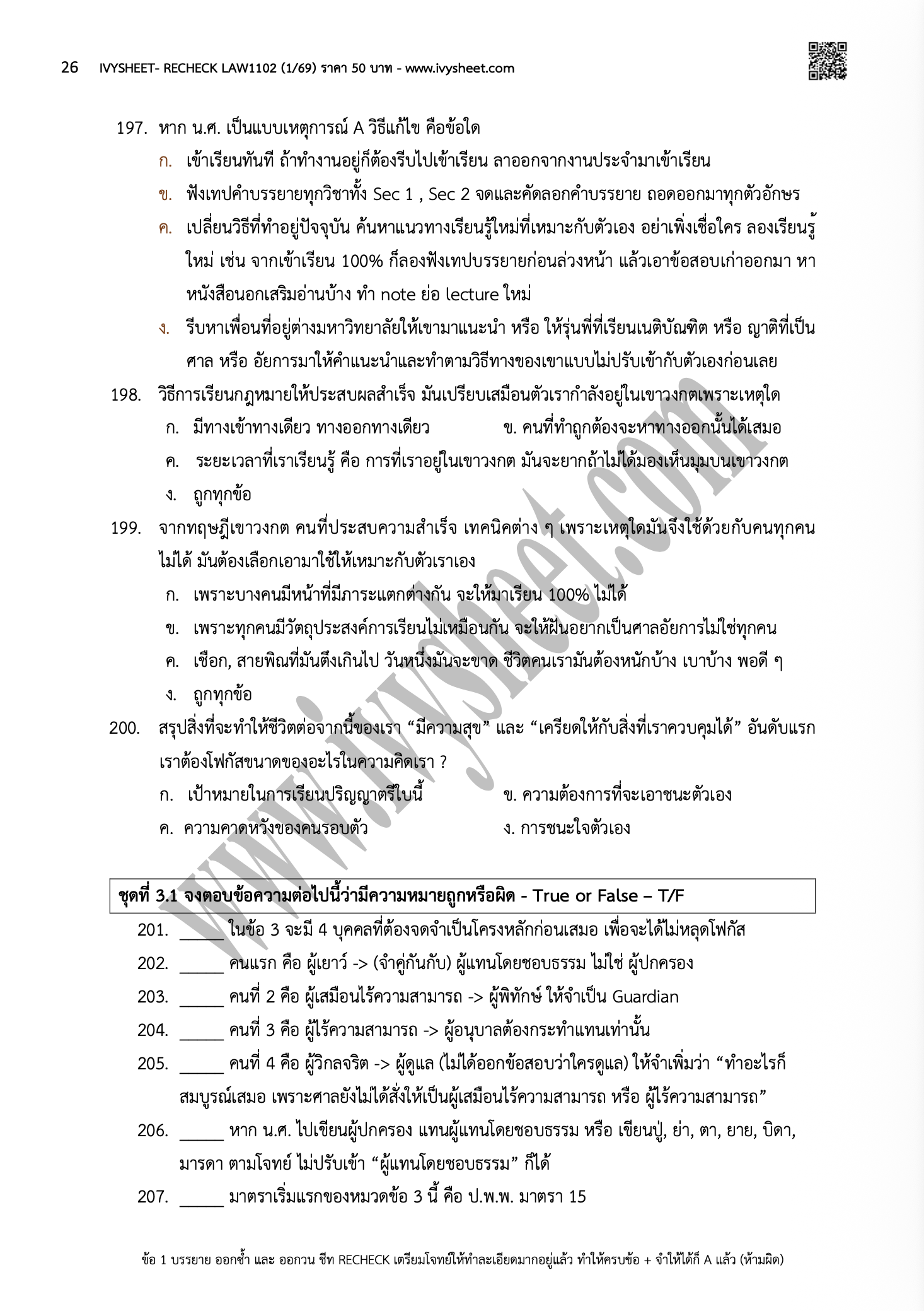 ตัวอย่างหน้า 5