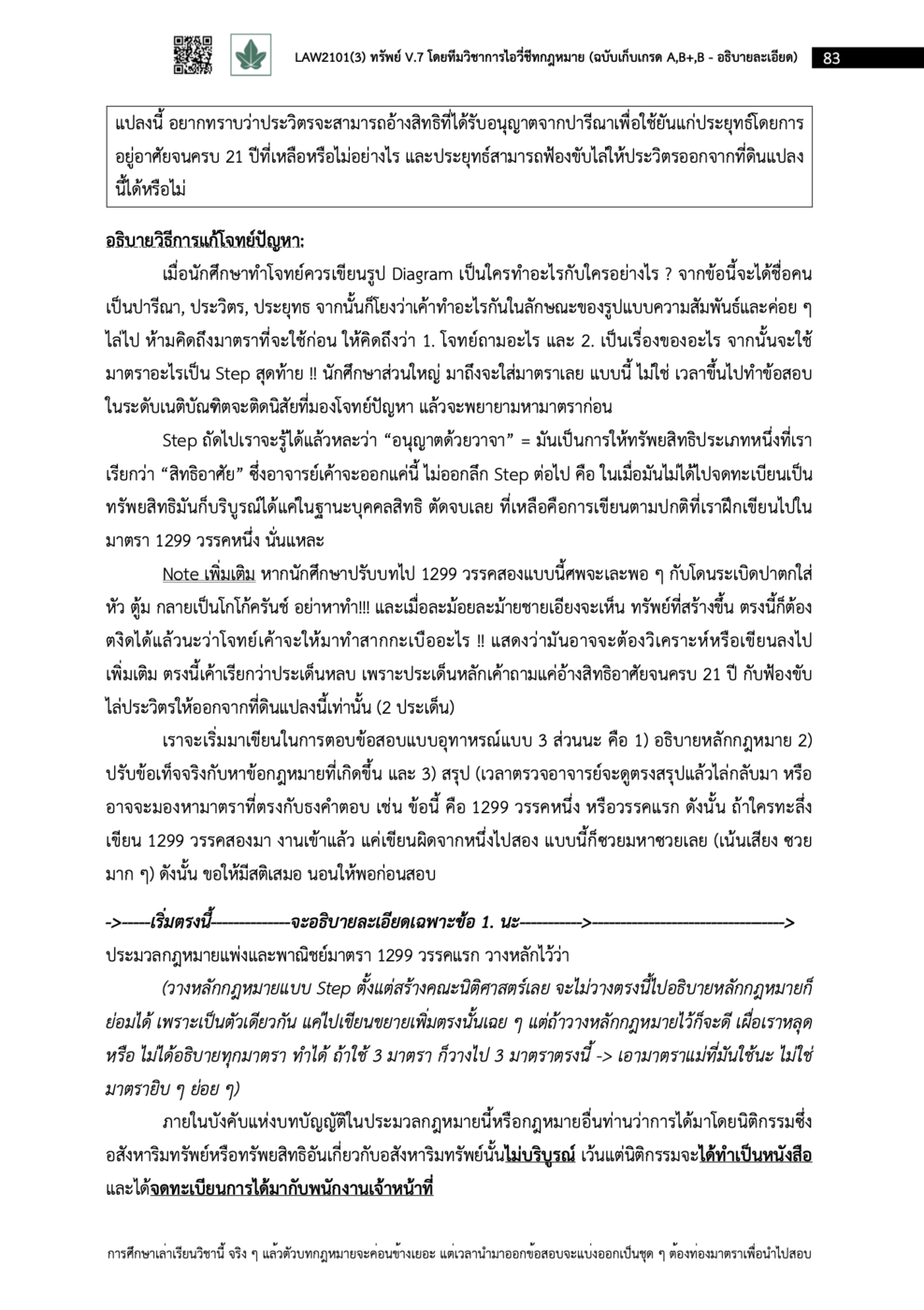ตัวอย่างหน้า 10