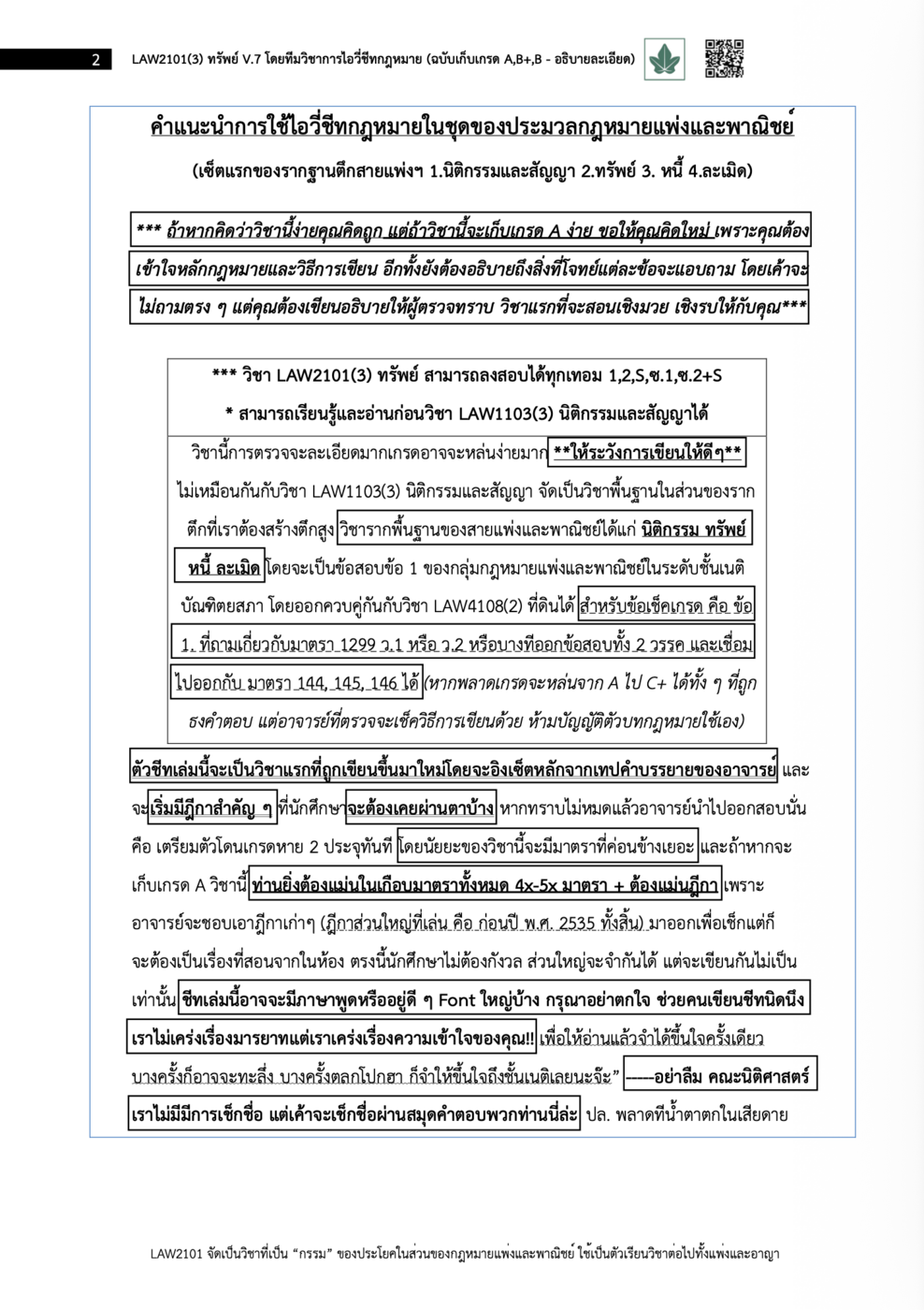 ตัวอย่างหน้า 2