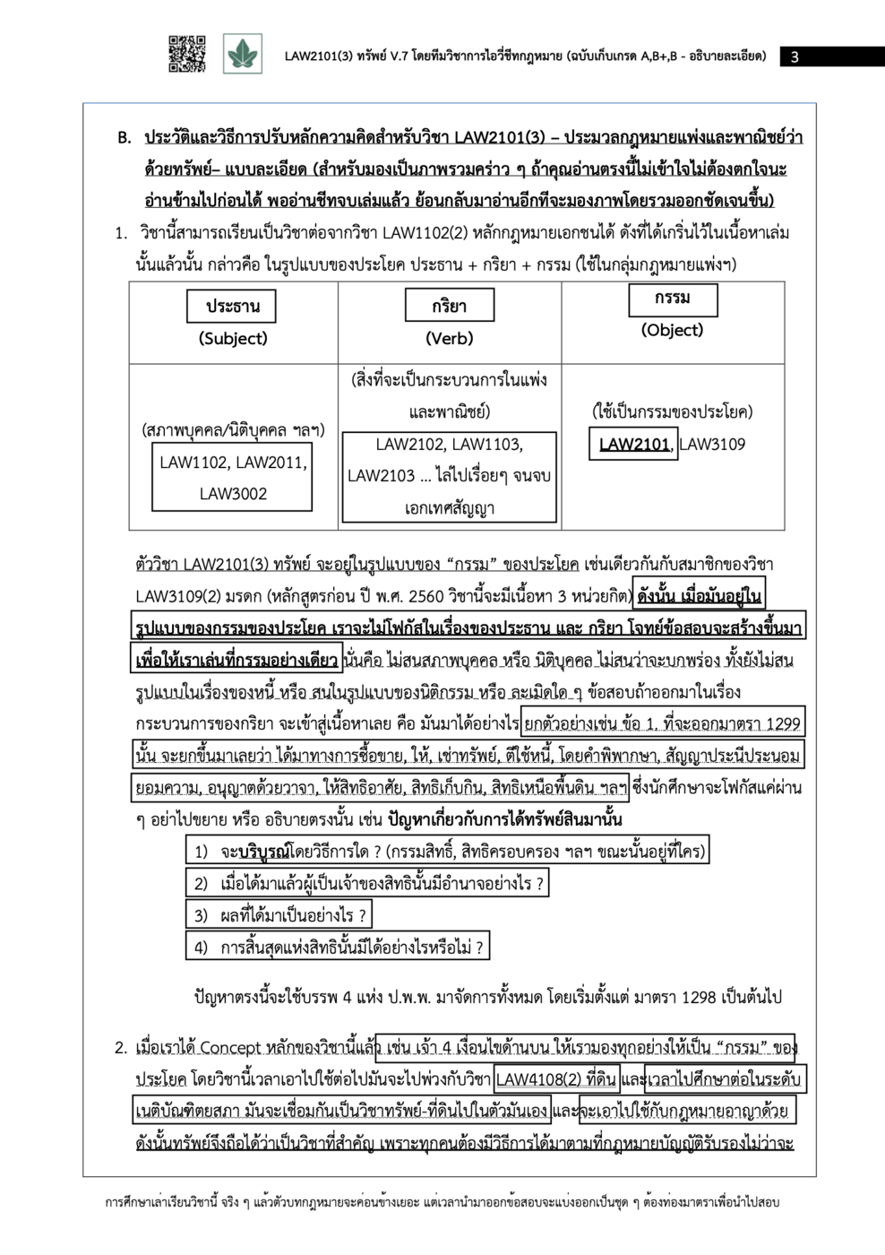 ตัวอย่างหน้า 3