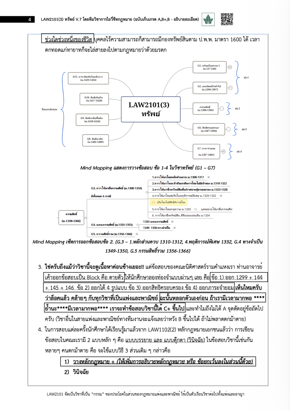 ตัวอย่างหน้า 4