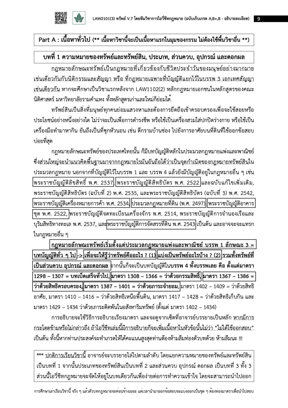 ตัวอย่างหน้า 6