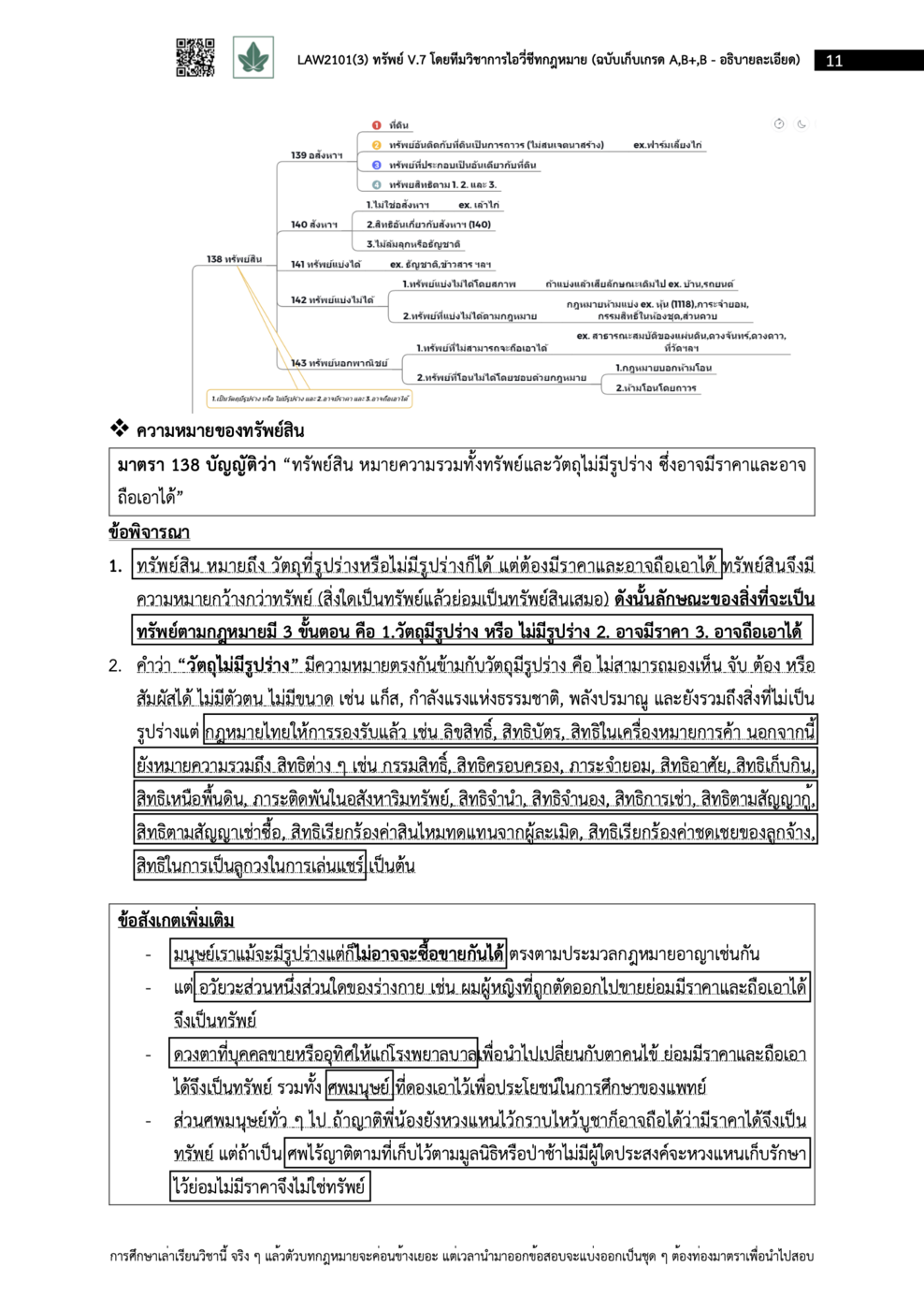 ตัวอย่างหน้า 7