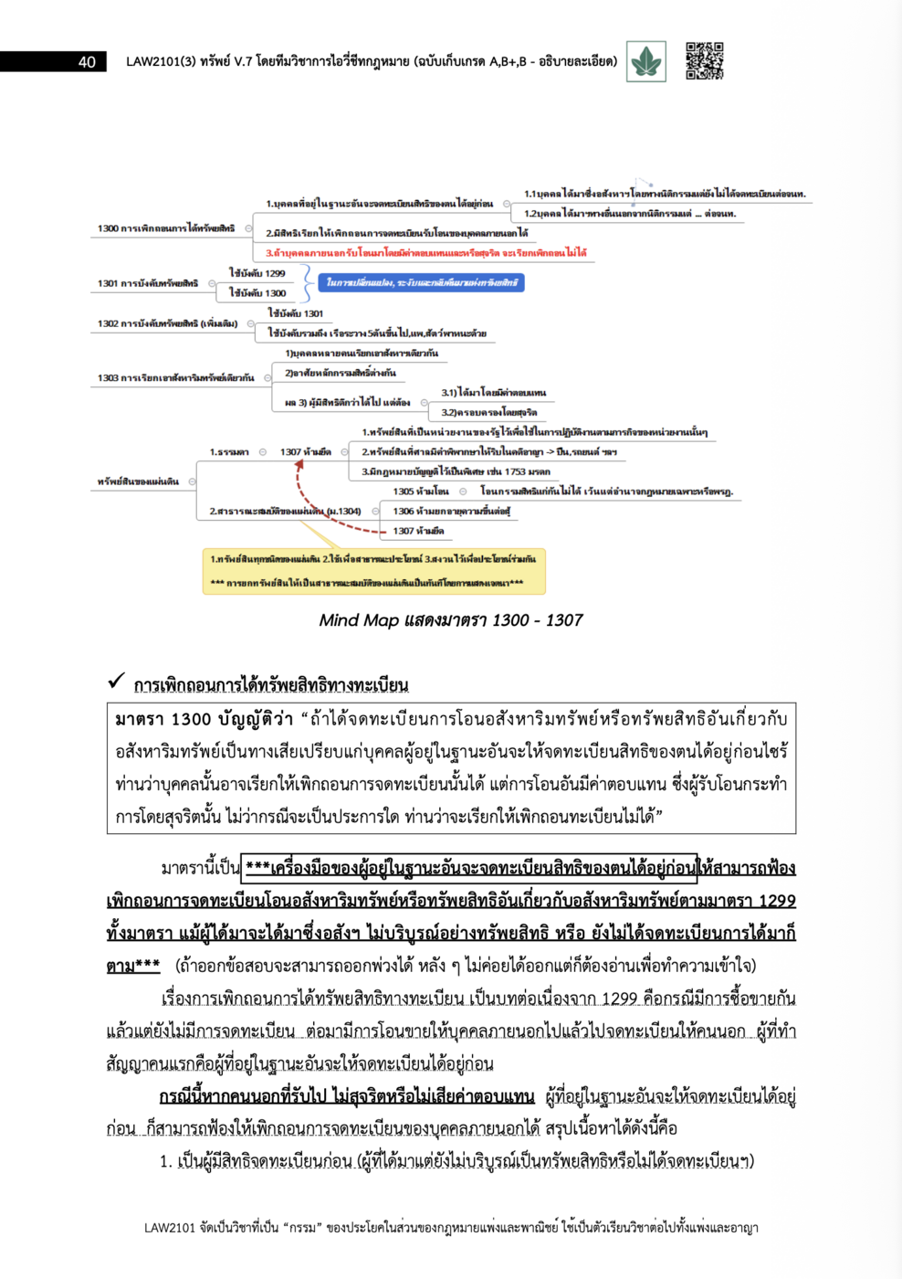 ตัวอย่างหน้า 8