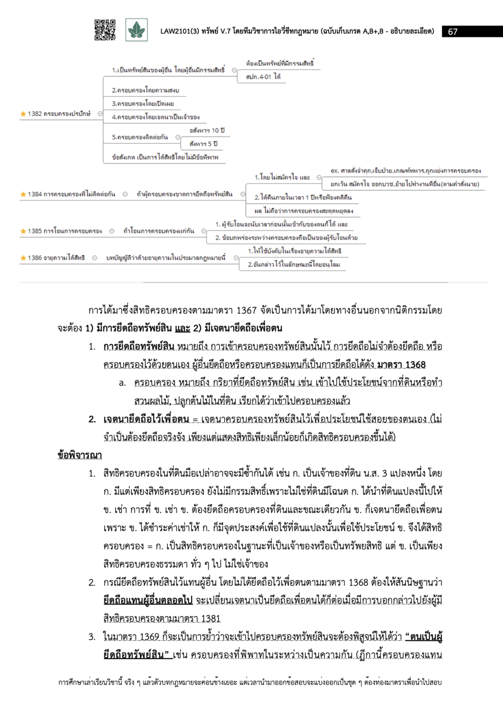 ตัวอย่างหน้า 9